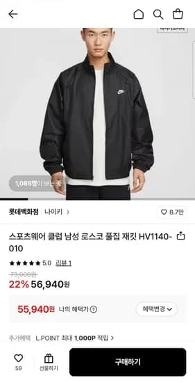 나이키 스포츠웨어 로스코 풀집 재킷 (55,940원/무료)