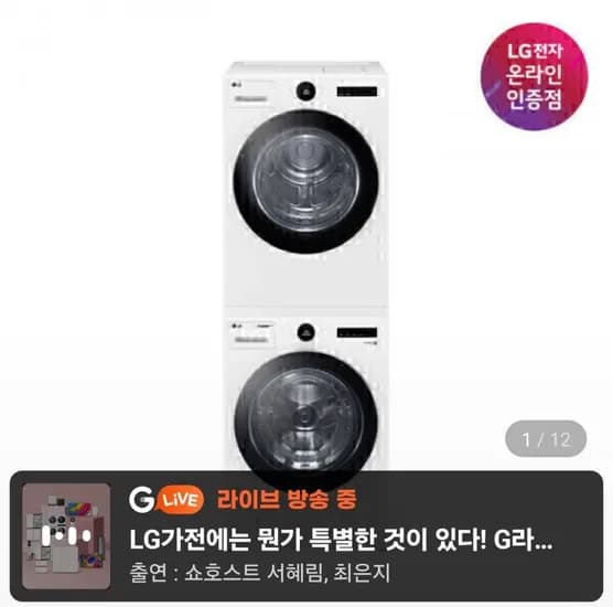 LG 트롬 세탁기건조기세트 FX2WA-20WQ 트루스팀 23kg+20kg (카드 1,889,760원/무료)3