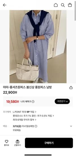 마미 -롱셔츠원피스 봄신상 롱원피스 (19,580원/무배)