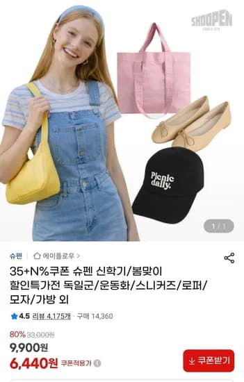 슈펜 운동화/스니커즈/로퍼 등 다수 할인 (다양/무료)
