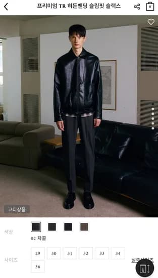 컨셉원 프리미엄 TR 히든밴딩 테이퍼드핏/슬림핏 슬랙스 (19,600원/무배)