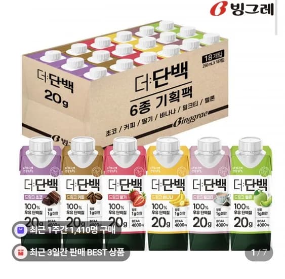 더단백 250ml 6종 혼합 18개 (24,900원/무료)