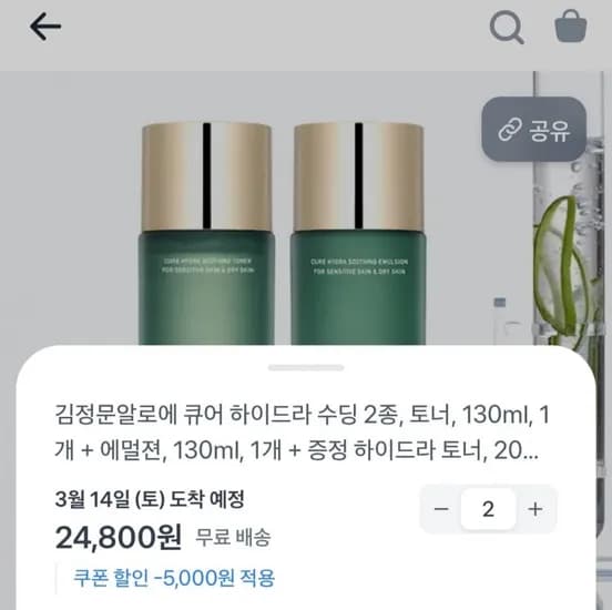 김정문알로에 수딩 토너+에멀전 2세트 (24,800원/무료)