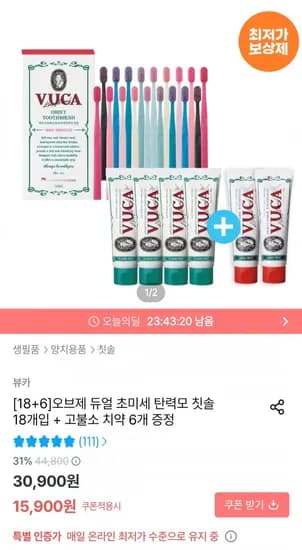오브제 칫솔 18개입 + 고불소 치약 6개 증정 (15,900원/무배)