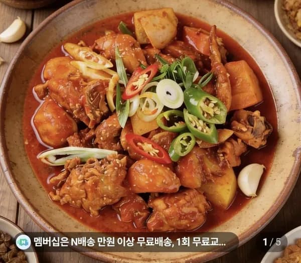 닭다리 닭도리탕 500g (1,990원/멤버십무료)