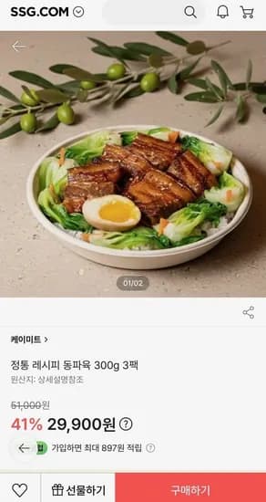 정통 레시피 동파육 300g 3팩 (29,900원/무료)