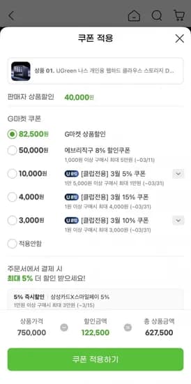 UGreen 나스 개인용 웹하드 클라우스 스토리지 DXP4800plus (597,500원/무배)