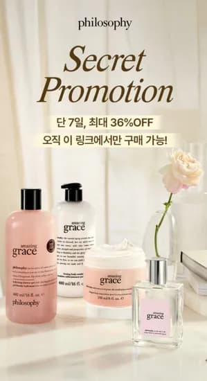 필로소피 향수 샤워젤 바디에멀전 (29,240원~/무배)