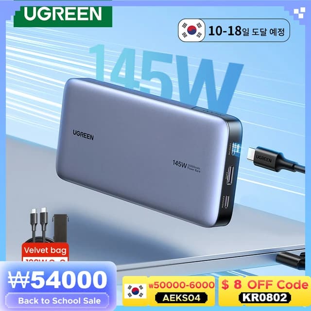 유그린 140W 25000mAh 보조배터리