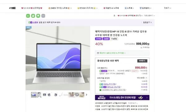 HP 네오스 15 윈 11 색재현율 100% (999,000원/ 무배)