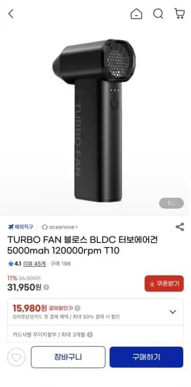 TURBO FAN BLDC 터보에어건 5000mah 10000rpm(31,950원/무료)2