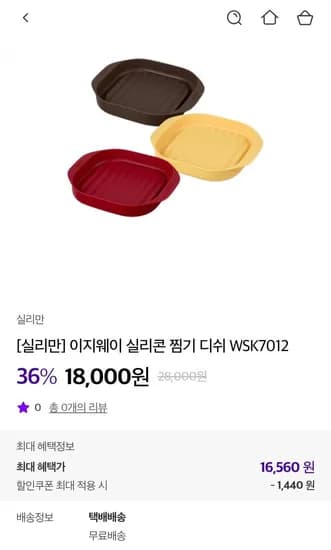 실리만 실리콘 찜기 3종세트/주방용품 (6,560원~/무배)1