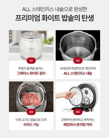 쿠쿠 6인용 올스텐 내솥 IH압력밥솥 (245,96원/무배)1