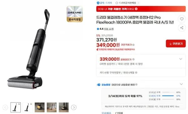 드리미 물걸레청소기 (세정액 증정)H1 Pro (349,000원/무료)2