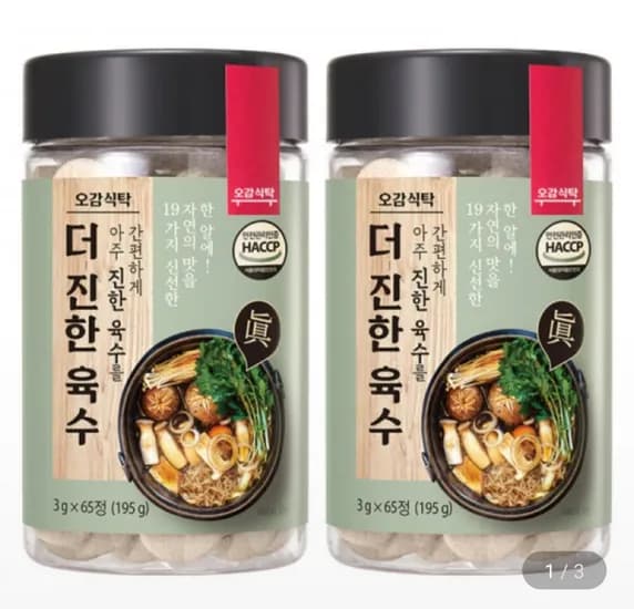 더 진한 코인 육수 65정+65정 (14,900원/무료)