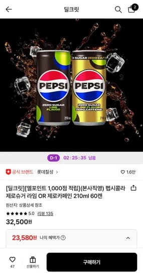 펩시콜라 제로슈거 라임/제로카페인 210ml 60캔 (23,580원/무료)