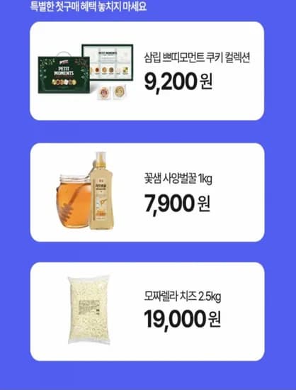 고소하고 담백한 모짜렐라 치즈 2.5kg 4,480원