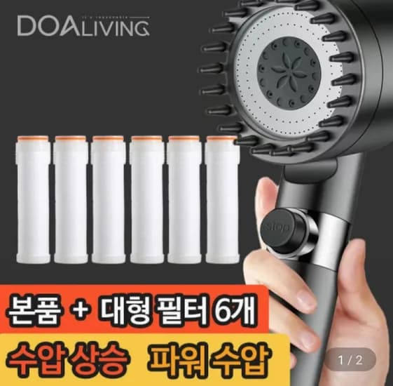 고압 수압상승 필터 샤워기 헤드 본품+필터 6개 세트 (9,900원/무료)
