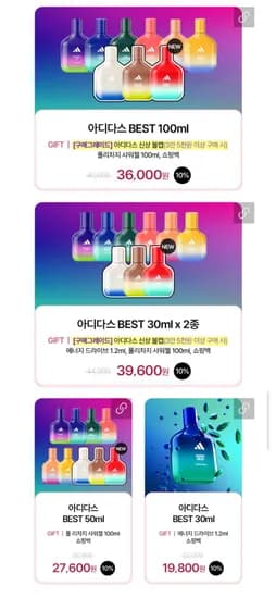 아디다스 BEST 향수 100ML+볼캡 증정 (6,000원/무료)3