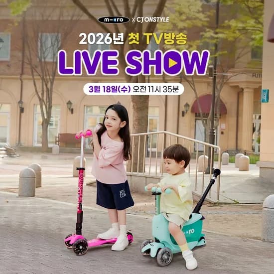 마이크로킥보드 미니투고 디럭스플러스 LED (199,200원/무료)