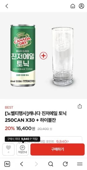 제로코크 90ml 60캔 + 골프굿즈세트(26,975원/무료)1