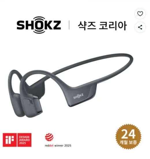 샥즈 샥즈 오픈런 프로 2 골전도 이어폰 + 추가 세트 (224,100원/무료)