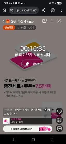 너겟 47요금제 월 47,000원