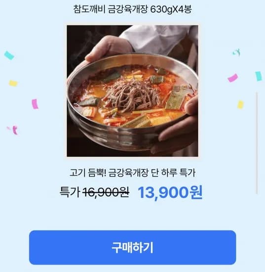 금강육개장 630g 4봉