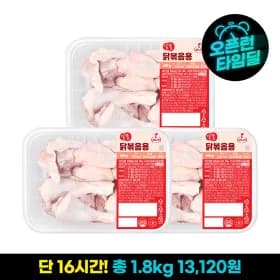 마니커 냉장 알뜰닭볶음용 600g 3팩 (13,120원/무료)