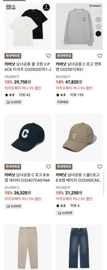 커버낫 남녀공용 반팔티셔츠 (22,210원/3만무료)