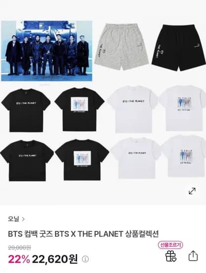 BTS X THE PLANET 티셔츠/바지 (22,620원/무료)