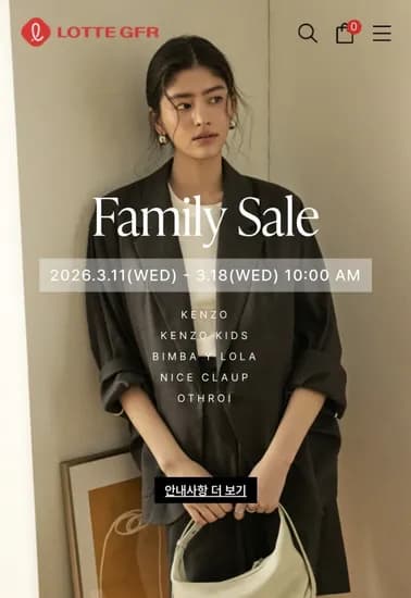 겐조 패밀리세일 50~90% 할인 (다양/무배)