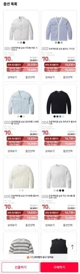 프로젝트엠 S/S 베스트 가디건/셔츠/티셔츠/아우터/바지 100종 (다양/무료)