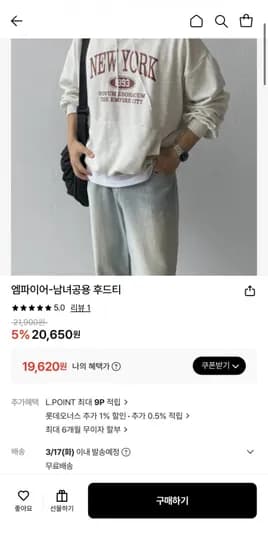 엠파이어-남녀공용 후드티 (9,620원/무배)1
