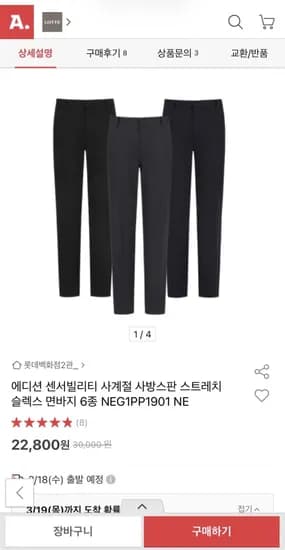 에디션 사계절 테이퍼드 슬랙스 22,800원