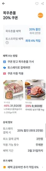 끌올 첫구매 체험팩 3가지 (30,400원/무료)
