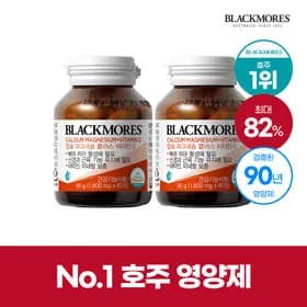 블랙모어스 칼슘+마그네슘+비타민D 60정 2개월분 외 (24,900원/무료)