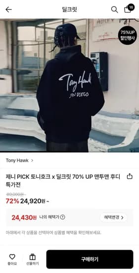 토니호크 로고 크루넥 맨투맨 후디 (24,430원/무료)