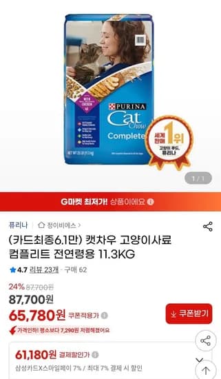 퓨리나 컴플리트 고양이사료 전연령용 11.3kg (61,180원/무료)