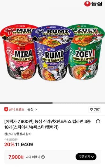 농심 신라면 헌트릭스 컵라면 3종 18개 스파이시 슈퍼스타 햄버거 오뚜기 UNO 컵피자 외 다양