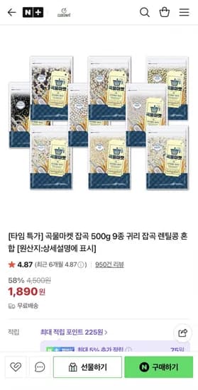 곡물마켓 잡곡 500g 9종 귀리 잡곡 외 다양