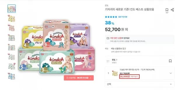 킨도 기저귀 외 다양