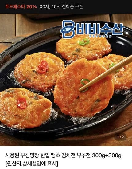 사옹원 한입 아삭 김치전 600g