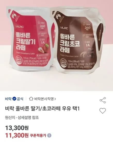 비락 올바른 크림딸기라떼 18입 (11,300원/무료)