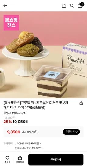 제로슈거 티라미수 3박스 (3입) (9,350원/무료)