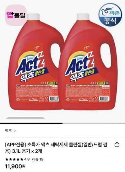액츠 세탁세제 클린젤(겸용) 3.1L 용기 개 (10,900원/무료)2