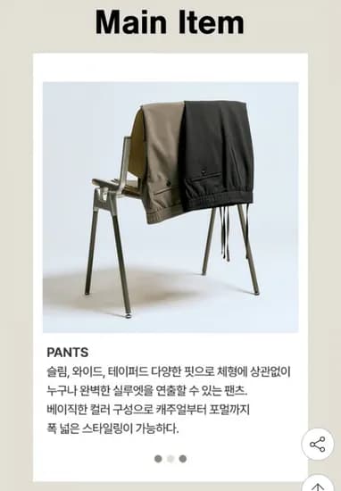 앤드지 남성 슬랙스 6종택1 (24,850원/무료배송)
