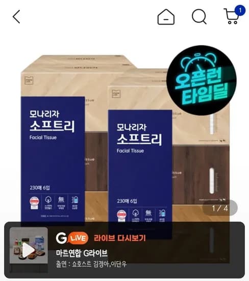 모나리자 소프트리 미용티슈 230매 6입 2개 총2개 눈금창 각티슈 (14,900원 롯데카드 13,860원/무배)1
