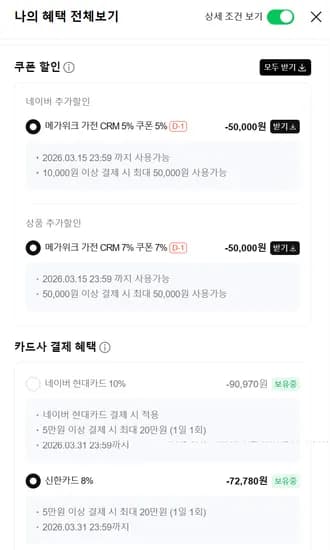 갤럭시탭 S11 (836,900/무료)