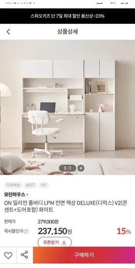 밀리언 디럭스 전면책상 (237,150원/설치무료)